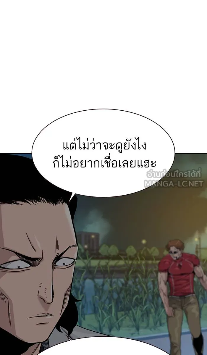 To not die ตอนที่ 25 รูปที่ 9