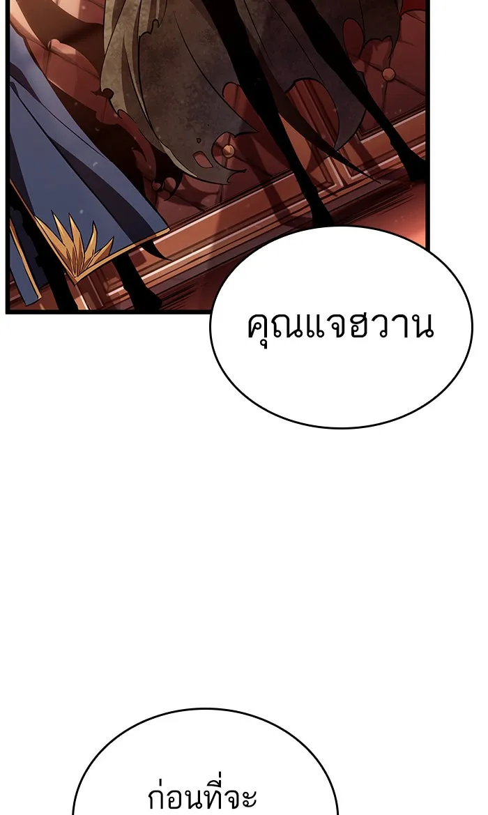 หลังวันสิ้นโลก ตอนที่ 22 รูปที่ 91