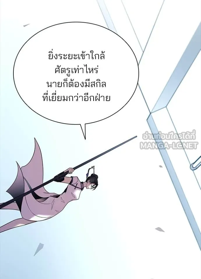 Villain to kill ตอนที่ 185 รูปที่ 74