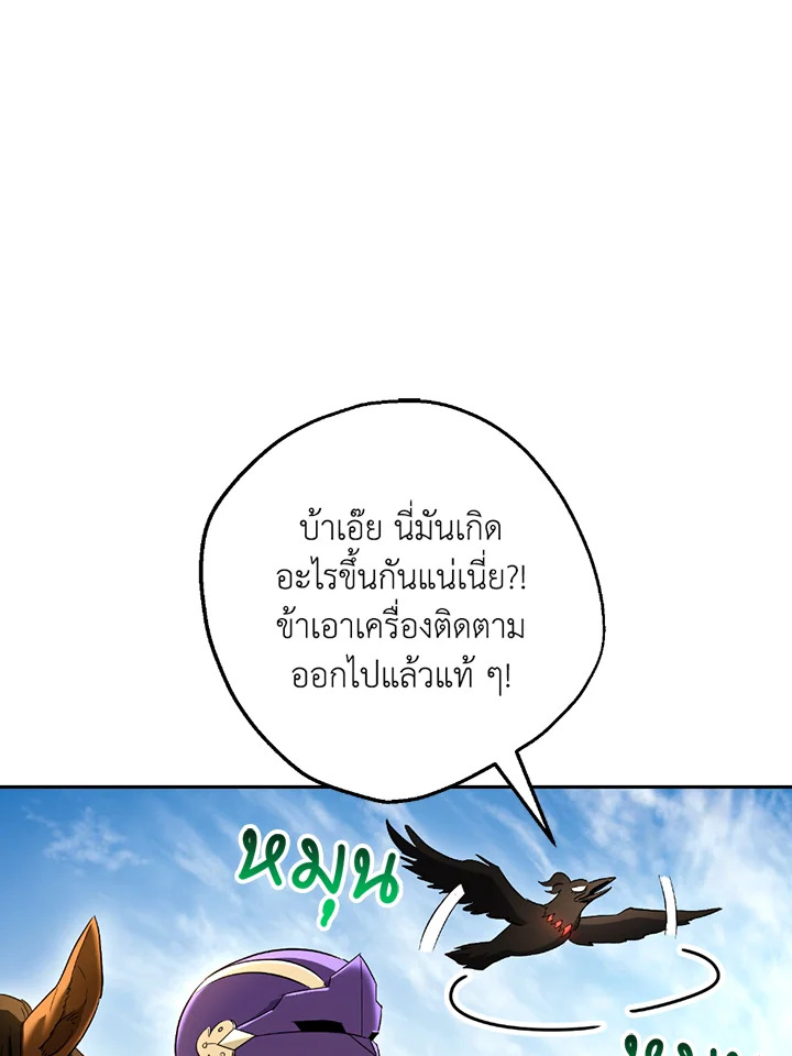 พลทหารโครงกระดูกผู้ม ตอนที่ 109 รูปที่ 16