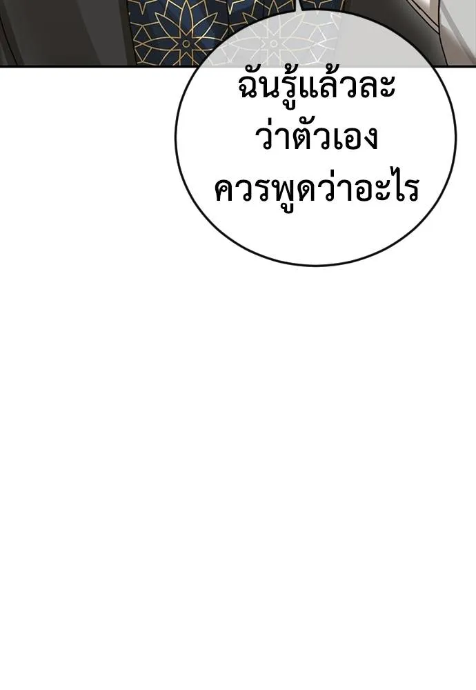 Y2K ตอนที่ 55 รูปที่ 46