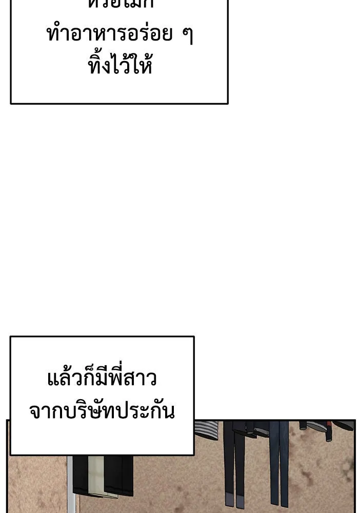 ช่วยเปลี่ยนฉันที ตอนที่ 256. ซีซัน 2 รูปที่ 124