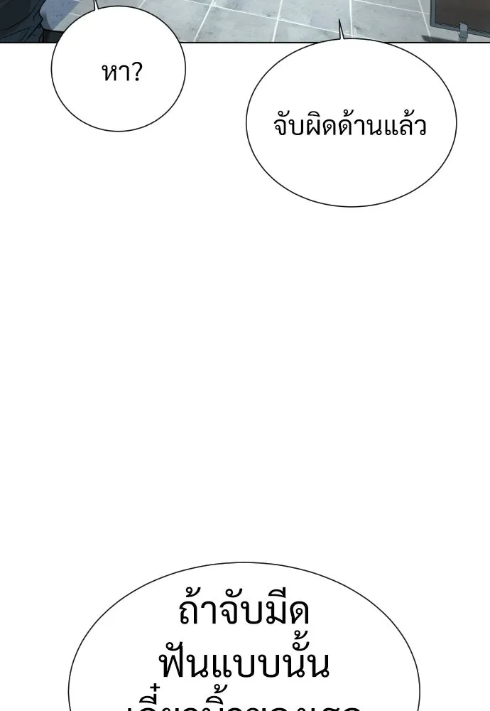 นักฆ่าย้อนวัย ตอนที่ 2 รูปที่ 68