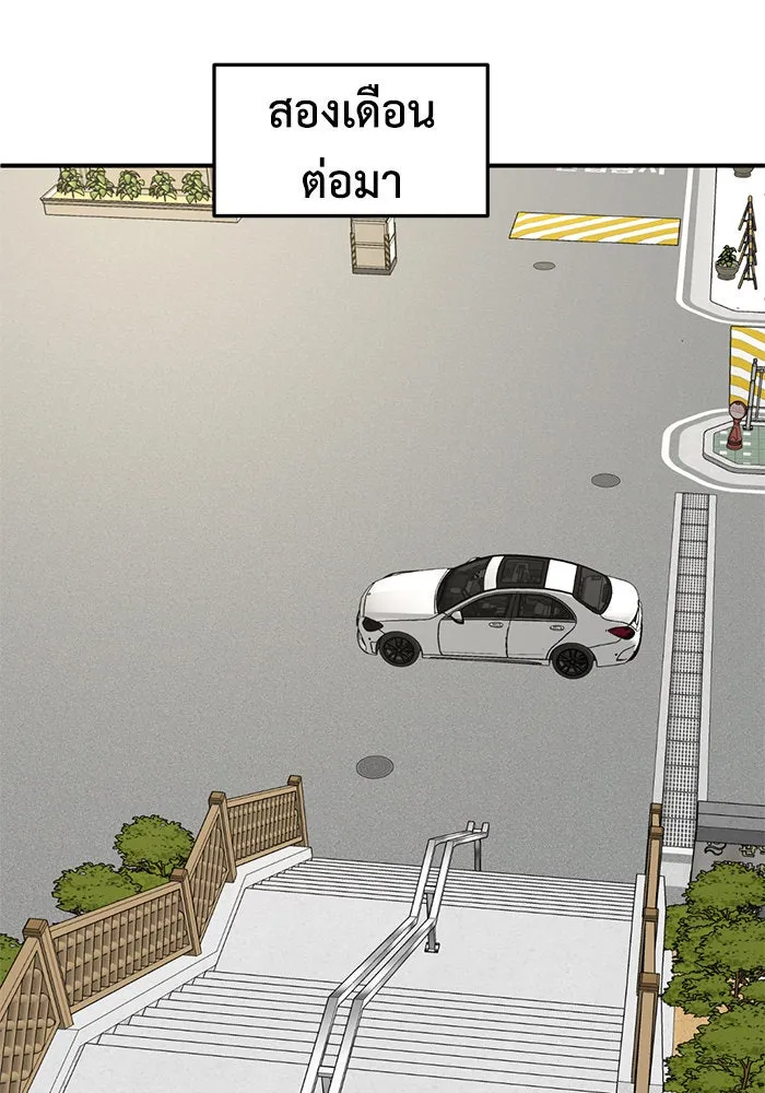 ช่วยเปลี่ยนฉันที ตอนที่ 249. ซีซัน 2 รูปที่ 118