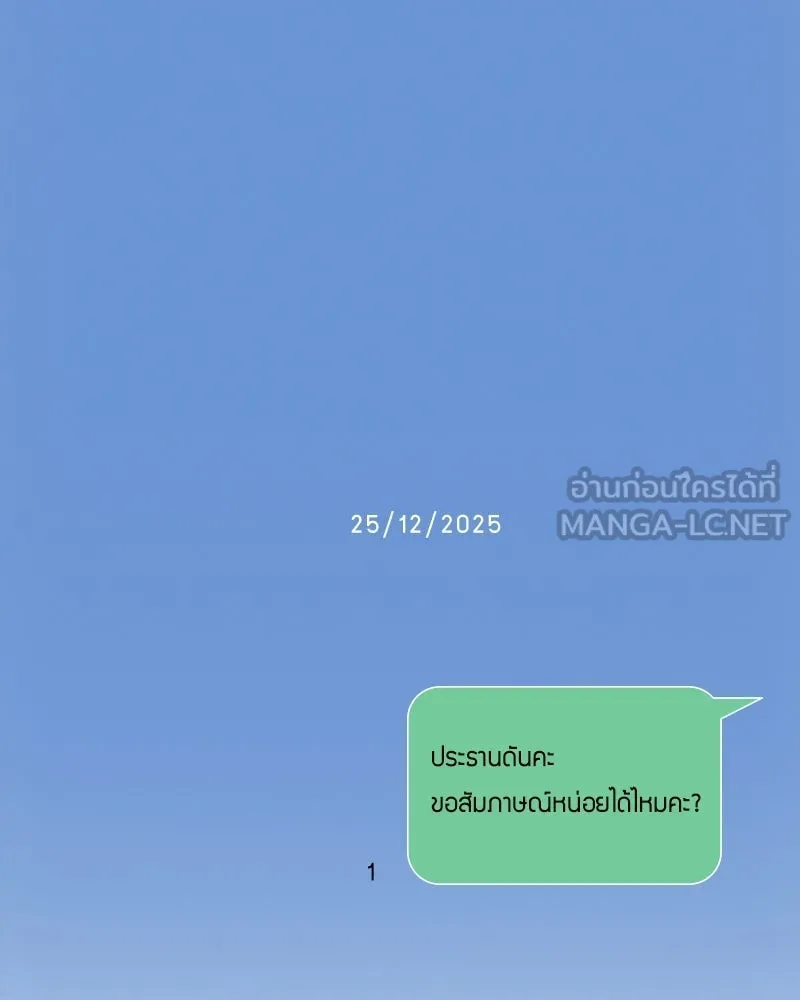 บอกมาค่าตัวเท่าไหร่ ตอนที่ 17 รูปที่ 21