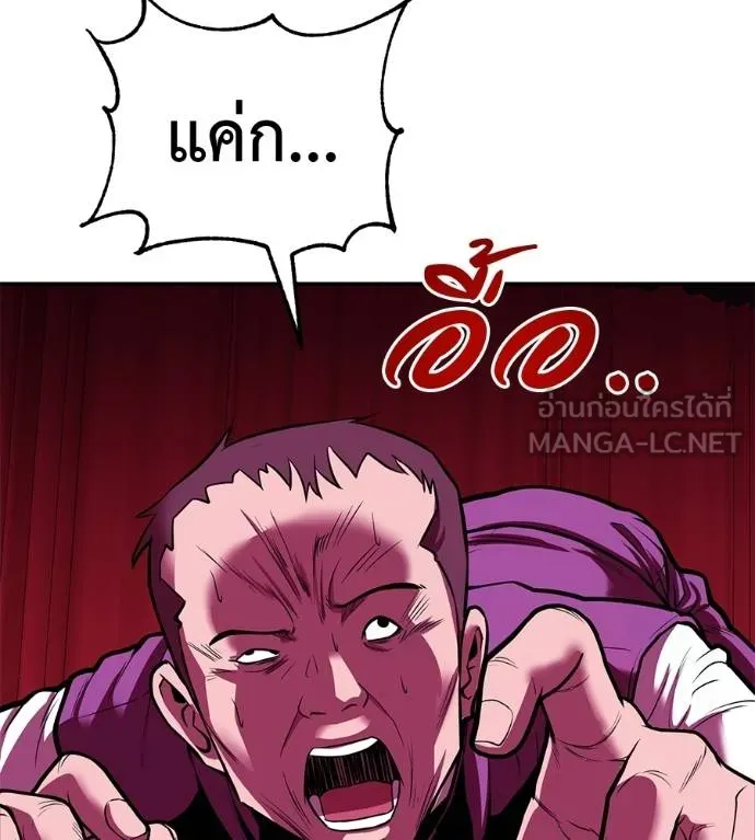 เรียกฉันว่าพระเจ้า ตอนที่ 36 รูปที่ 35