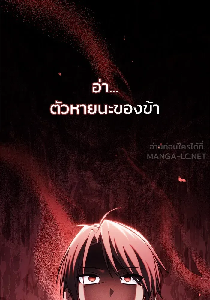 ผมไม่ได้เก่งอย่างที่คิด ตอนที่ 63 รูปที่ 120