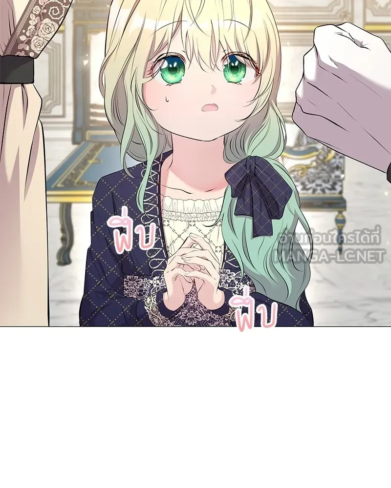 ลูกคนนี้ขอเปลี่ยนตอนจบ ตอนที่ 3 รูปที่ 84