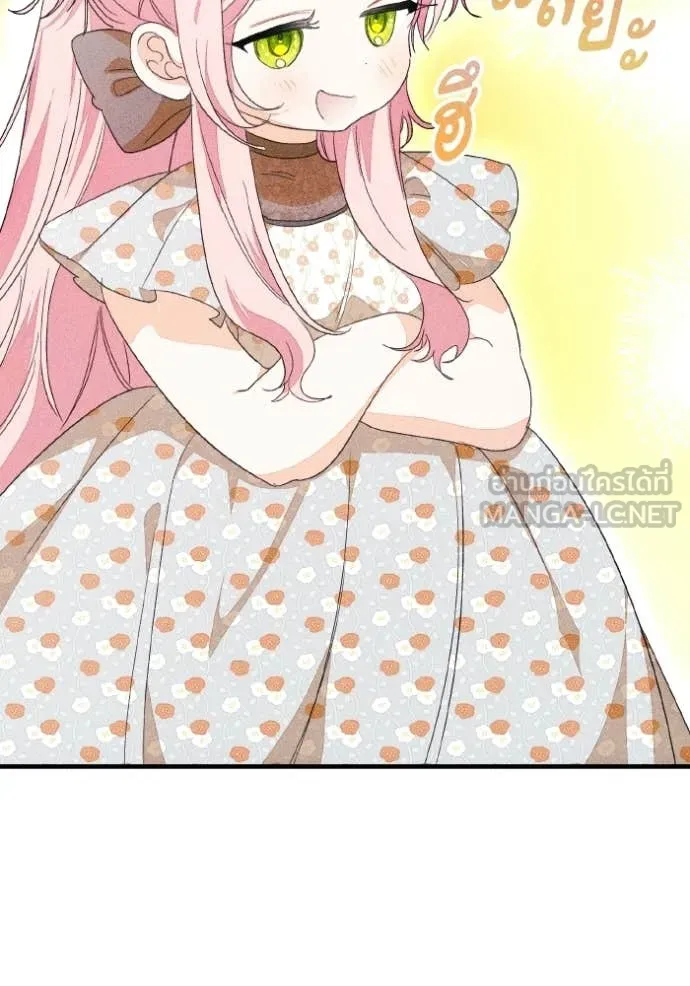 รักนะคะ ป๊ะป๋า ตอนที่ 45 รูปที่ 95