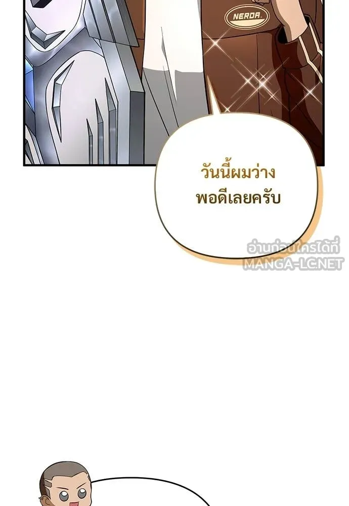 เชื่อเถอะ ฉันเป็นฮัน ตอนที่ 77 รูปที่ 56