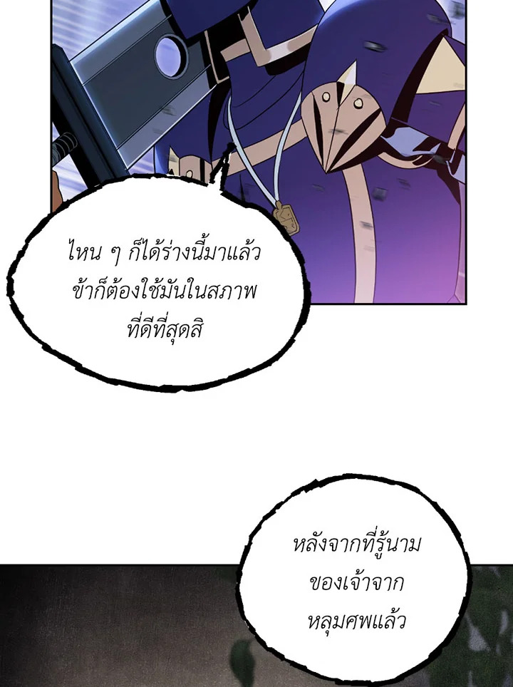 พลทหารโครงกระดูกผู้ม ตอนที่ 74 รูปที่ 72