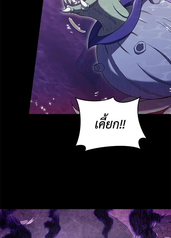 The Delivery Man From Murim ตอนที่ ตอนที่ 48 รูปที่ 7