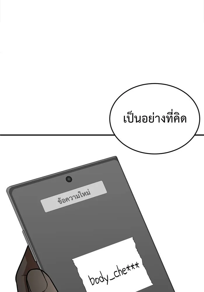 ช่วยเปลี่ยนฉันที ตอนที่ 110. ชูดูนา 9 รูปที่ 148