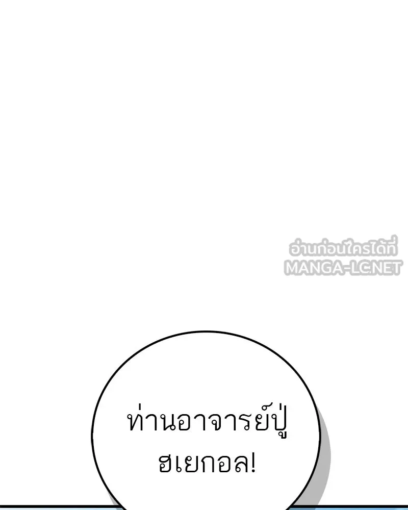 สุดยอดเทรนเนอร์แห่งยุทธภพ ตอนที่ 65 แลกเปลี่ยนวิทยายุทธ์ รูปที่ 156