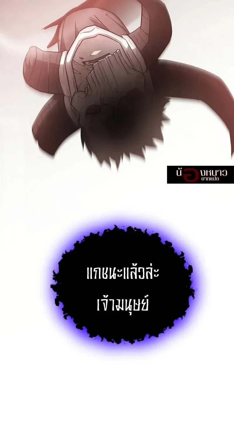 The Hero Returns ตอนที่ ตอนที่ 136 รูปที่ 79