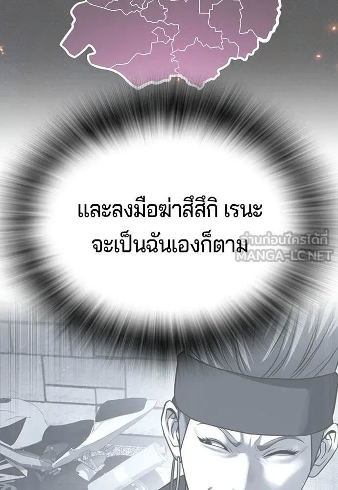 คูเซรา ตอนที่ 57 รูปที่ 199