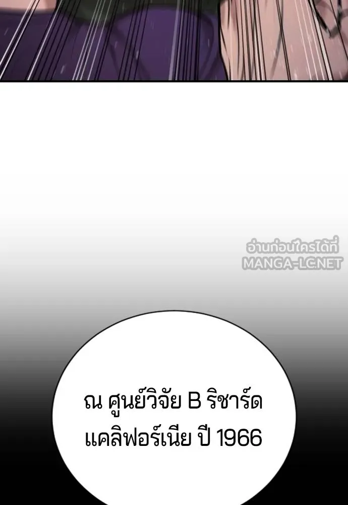 คูเซรา ตอนที่ 22 รูปที่ 209