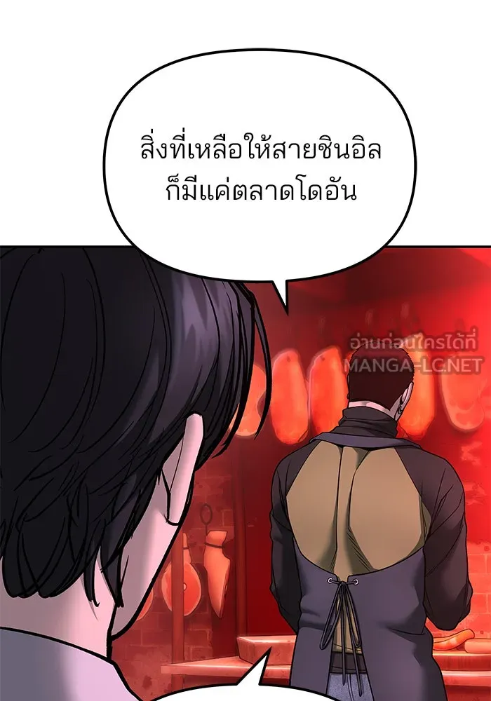 เลวฟาดเลว ตอนที่ 191 รูปที่ 60