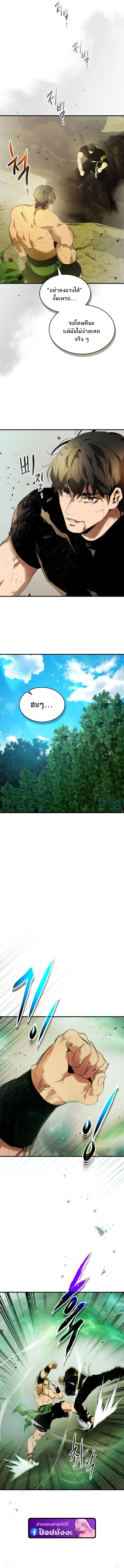 Leveling With the Gods ตอนที่ ตอนที่ 132 รูปที่ 7