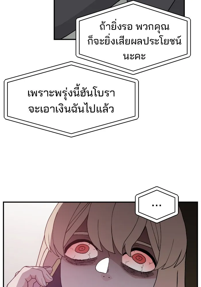 ห้องเรียนสาวแสบ ตอนที่ 48 รูปที่ 113