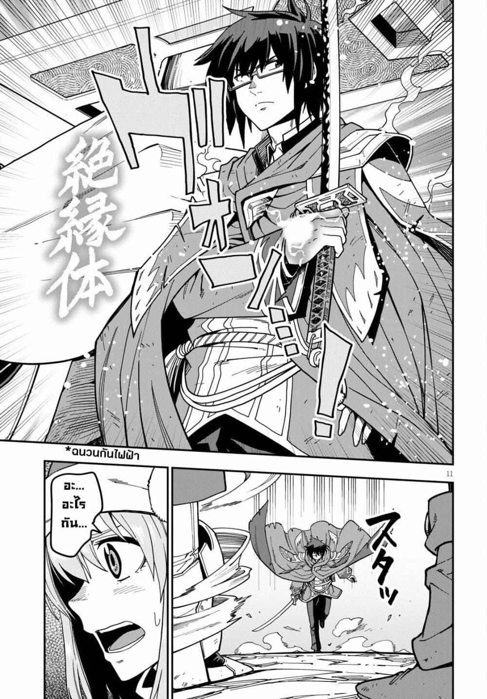 Manga-lc-com อ่านมังงะ อ่านการ์ตูน ออนไลน์ ฟรี Konjiki no Moji Tsukai – Yuusha Yonin ni Makikomareta Unique Cheat ตอนที่ 1 2 3 4 5 6 7 8 9 10 11 12 13 14 ฟรี ไม่มีโฆษณา Manga-lc - อ่าน มังงะ อ่าน การ์ตูน ออนไลน์ อ่านมังงะ ฟรี