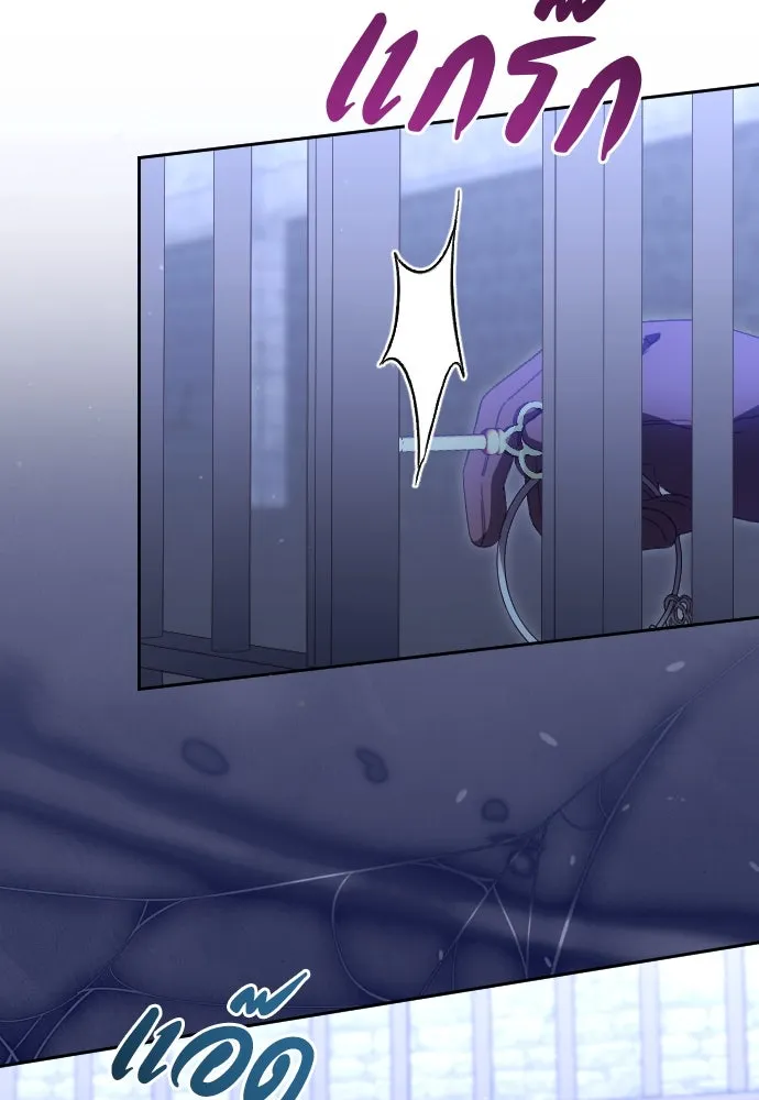 แด่ใจที่ไร้รัก ตอนที่ 47 รูปที่ 62