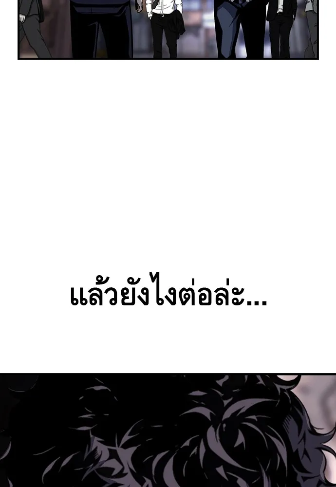 King Game ตอนที่ 6 งั้นลองเช็กดูหน่อยดีไหม รูปที่ 47