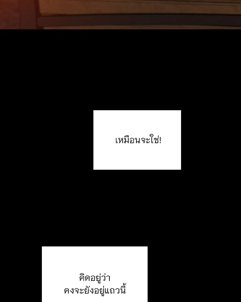 เซเรน่า ตอนที่ 98 รูปที่ 130