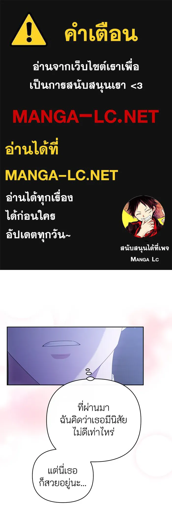 อยู่ดี ๆ ก็มีนางเอกนิยายเป็นเพื่อนบ้าน ตอนที่ 14 รูปที่ 1