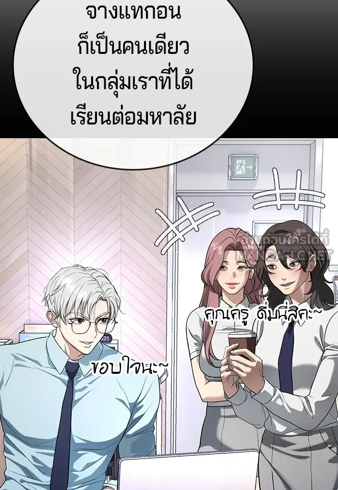 คูเซรา ตอนที่ 77 (ตอนจบ) รูปที่ 72