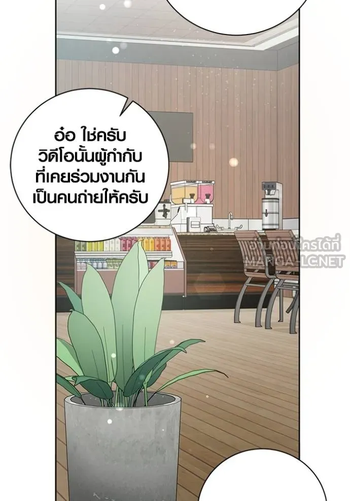 ออร่าดาราอัจฉริยะ ตอนที่ 45 รูปที่ 86