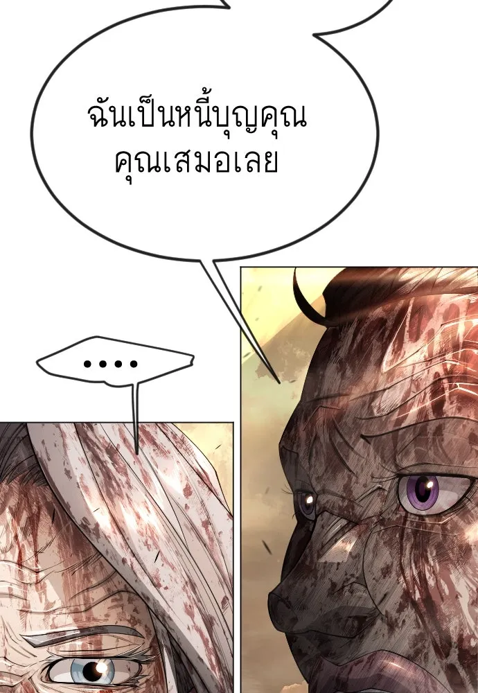 ยุคแห่งยอดมนุษย์ ตอนที่ 65 รูปที่ 98