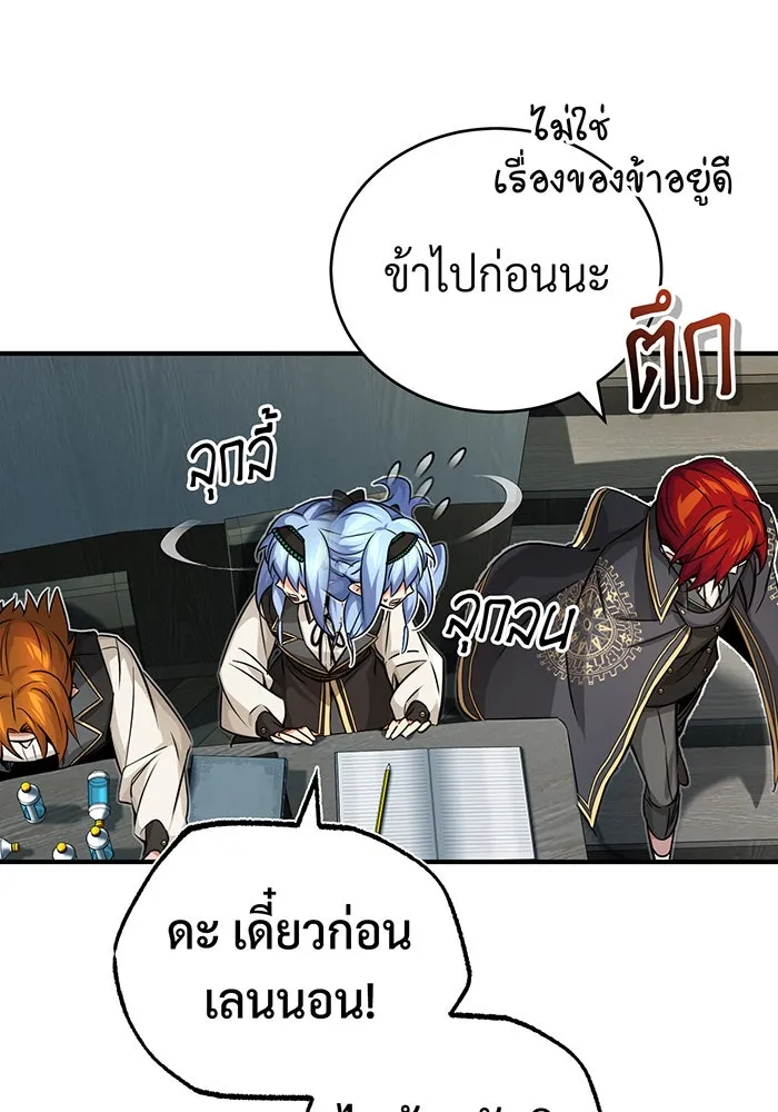 จอมเวทเกิดใหม่ในรอบ 66666 ปี ตอนที่ 77 รูปที่ 103
