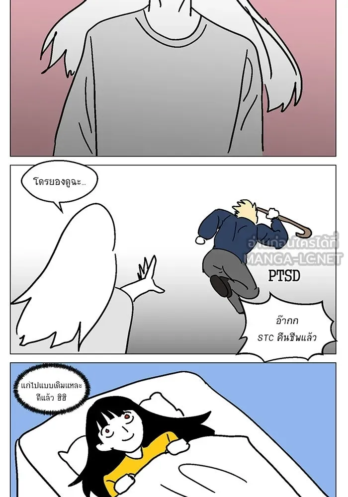วายร้ายก็อยากมีรัก ตอนที่ บทส่งท้าย รูปที่ 84