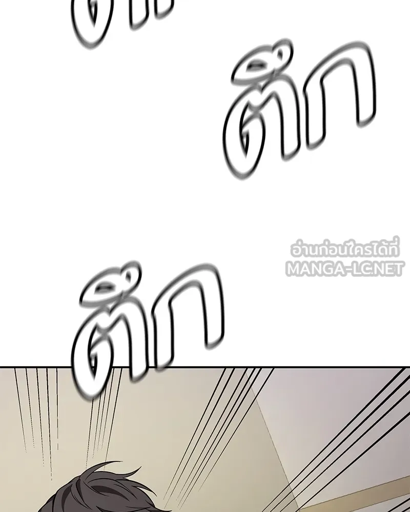 โทษที พื้นที่นี้ห้ามออก ตอนที่ 1 รูปที่ 177