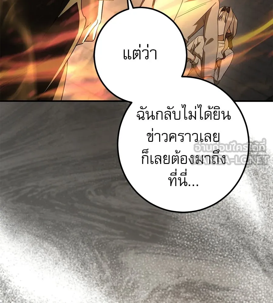 เรือนจำรัก ตอนที่ 84 รูปที่ 30