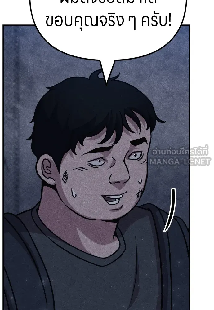 Zombie X Slasher ตอนที่ 26 รูปที่ 114