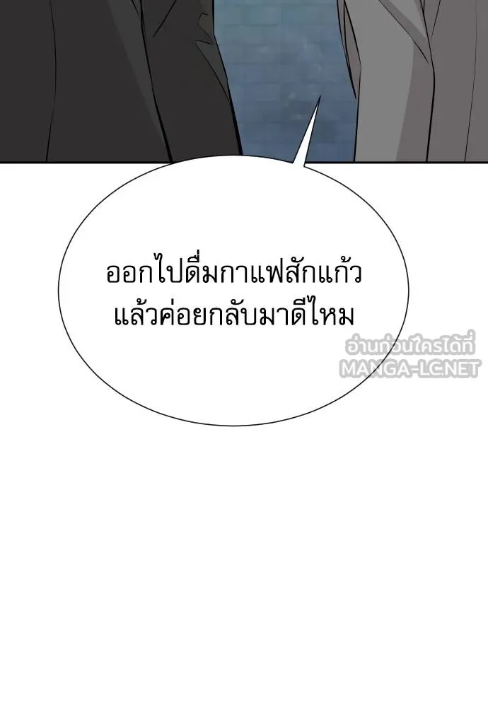 หลานอัจฉริยะ ตอนที่ 36 รูปที่ 129