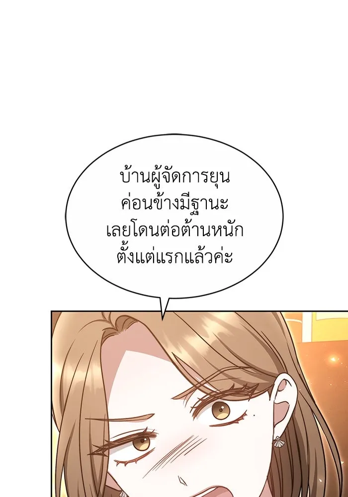 ละลายรักให้ล้นใจ ตอนที่ 33 รูปที่ 62