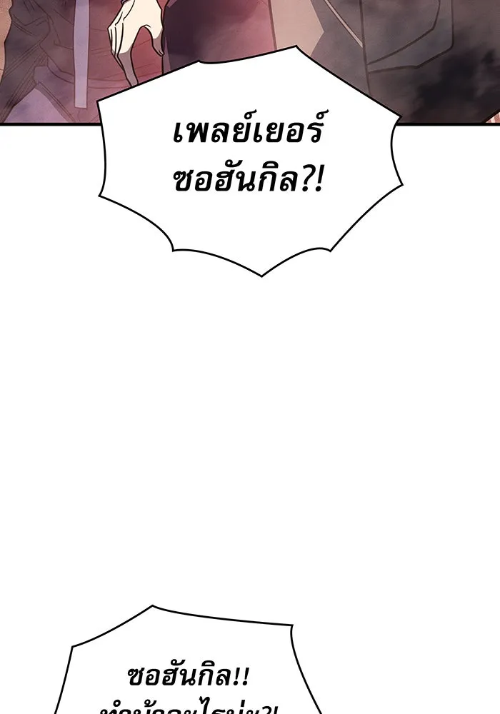 เกิดใหม่พร้อมพลังแห่งราชัน ตอนที่ 59 รูปที่ 86