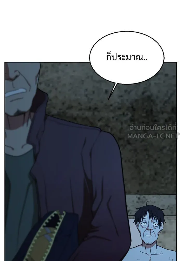 ช่วยเปลี่ยนฉันที ตอนที่ 33. จองฮย็อนจู 19 รูปที่ 21