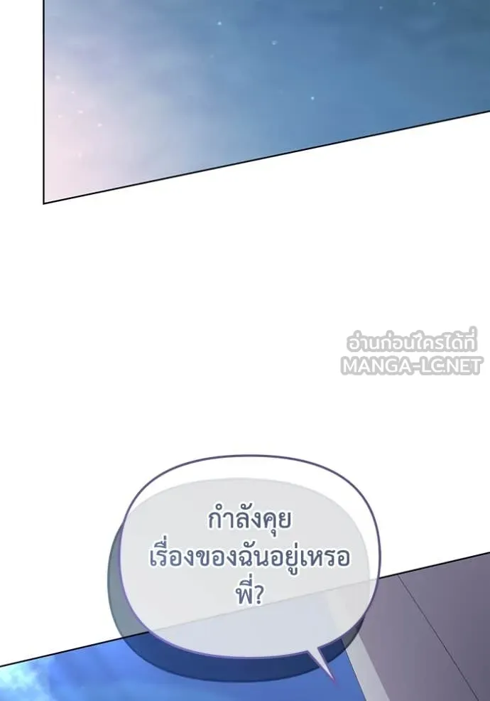 ชีวิตใหม่ในตระกูล ตอนที่ 79 รูปที่ 39