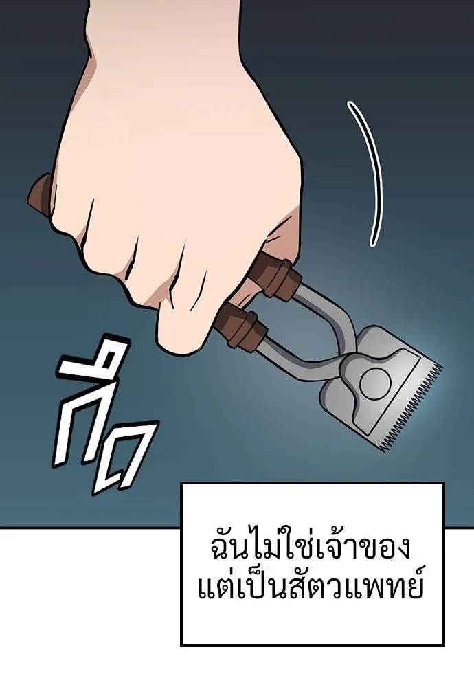 คลินิกสัตว์ต่างโลกของคิมโอจิน ตอนที่ 33 รูปที่ 97
