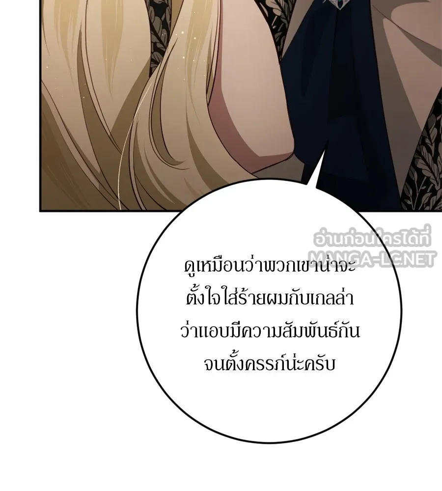 เบื้องหลังรอยยิ้มของเจ้าหญิง ตอนที่ 30 รูปที่ 168