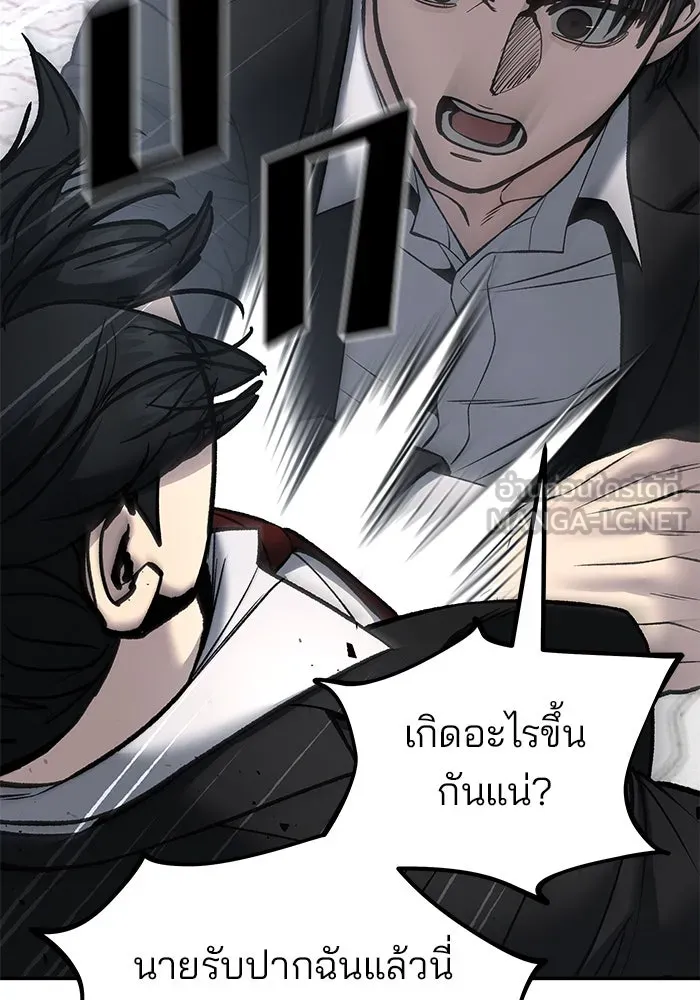 เลวฟาดเลว ตอนที่ 180 รูปที่ 54