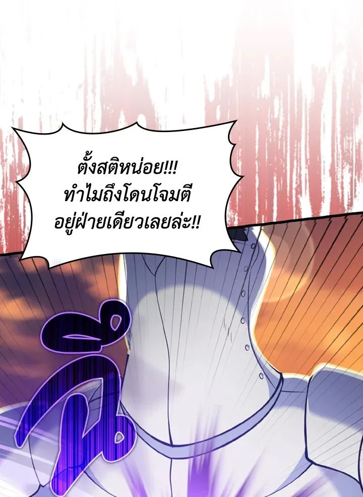 Max Level Player ตอนที่ ตอนที่ 64 รูปที่ 117