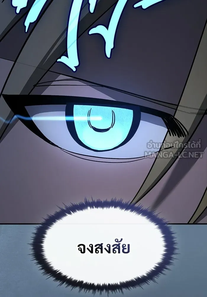 ซอร์ดมาสเตอร์ผู้กลืนดาบ ตอนที่ 11 รูปที่ 27
