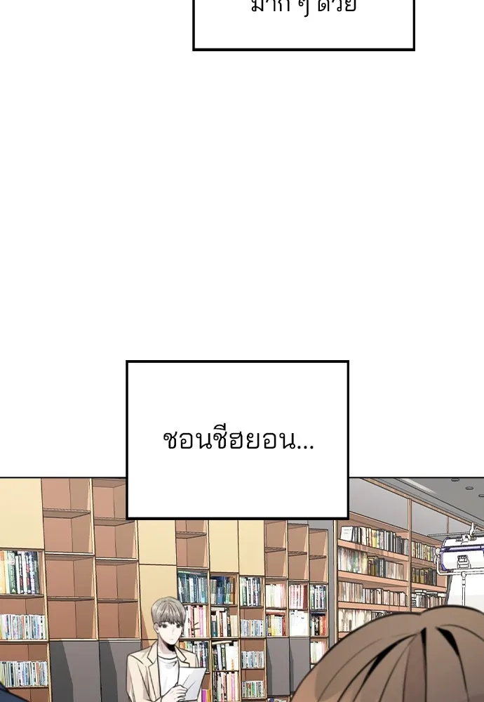 รักผิดแผน ตอนที่ 22 รูปที่ 22