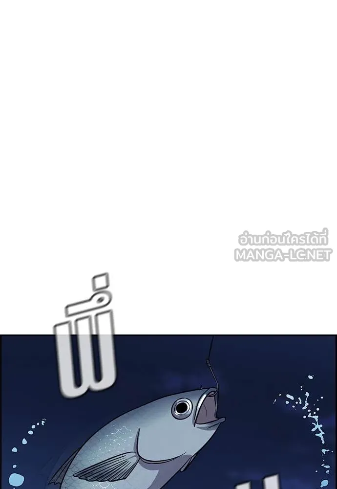 การศึกษาที่แท้จริง ตอนที่ 231 รูปที่ 14