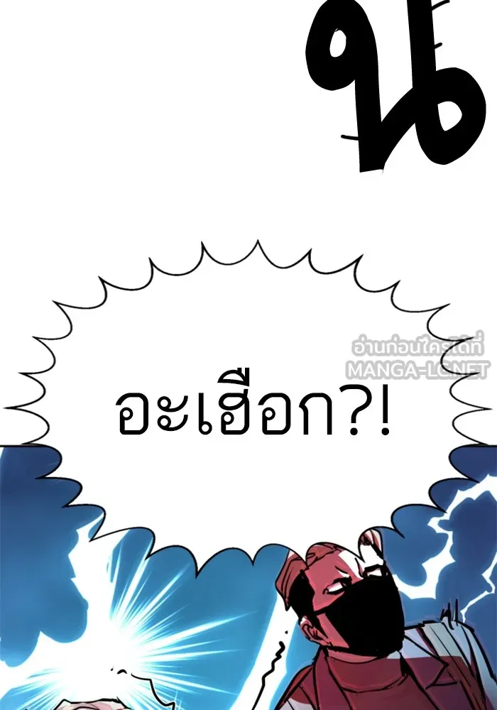 พี่ชายสายบอดี้การ์ด ตอนที่ 197 รูปที่ 15